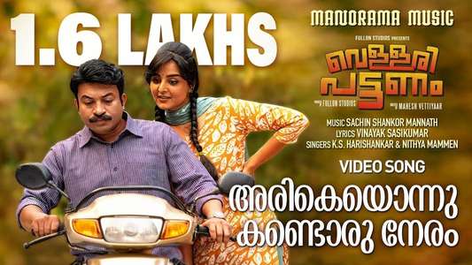 Vellari Pattanam - Backdrop