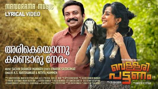 Vellari Pattanam - Backdrop