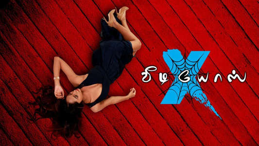 X Videos - Backdrop