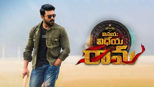 Vinaya Vidheya Rama - Backdrops