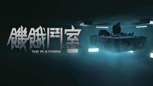 The Platform - Backdrop