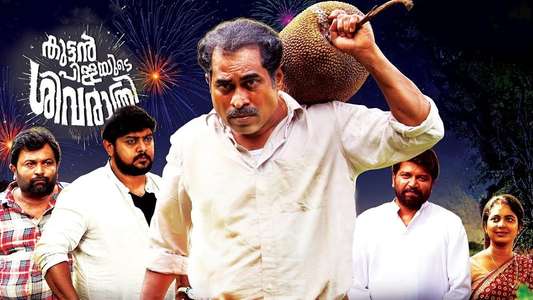 Kuttanpillayude Sivarathri - Backdrop