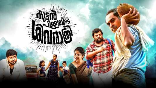 Kuttanpillayude Sivarathri - Backdrop