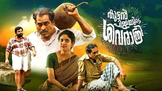 Kuttanpillayude Sivarathri - Backdrop