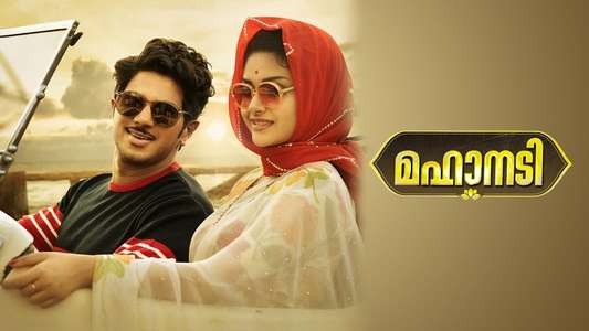 Mahanati - Backdrop
