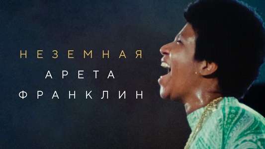 Amazing Grace - Backdrop