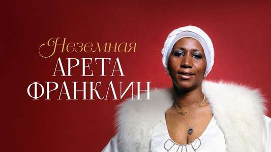 Amazing Grace - Backdrop