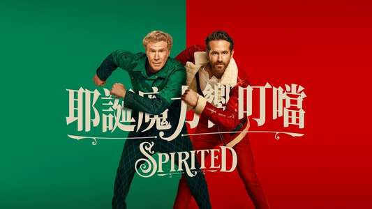 Spirited - Backdrop