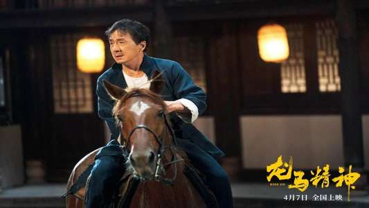 Ride On - Backdrops