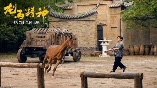 Ride On - Backdrops