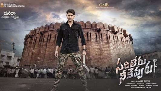 Sarileru Neekevvaru - Backdrops