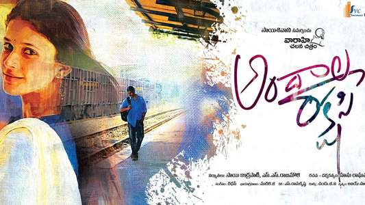 Andala Rakshasi - Backdrops