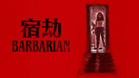 Barbarian - Backdrops
