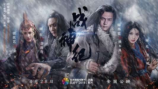 Genghis Khan - Backdrop