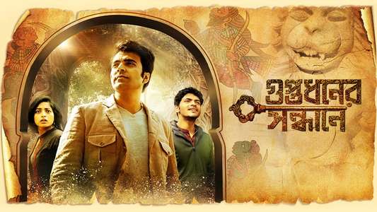 Guptodhoner Sondhane - Backdrops