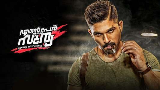 Naa Peru Surya - Naa Illu India - Backdrop