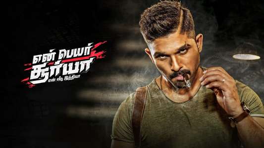 Naa Peru Surya - Naa Illu India - Backdrop
