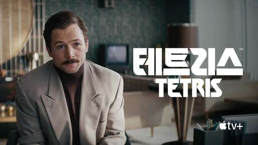 Tetris - Backdrops