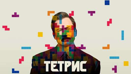 Tetris - Backdrops