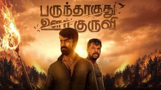 Parundhaaguthu Oor kuruvi - Backdrop