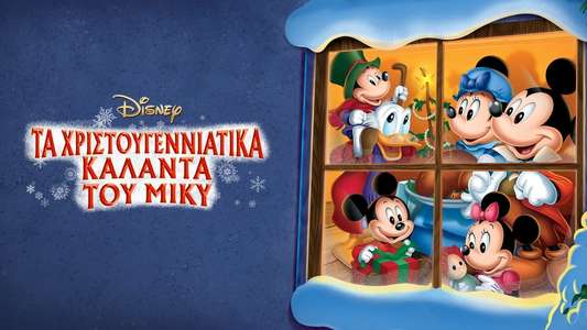 Mickey's Christmas Carol - Backdrop