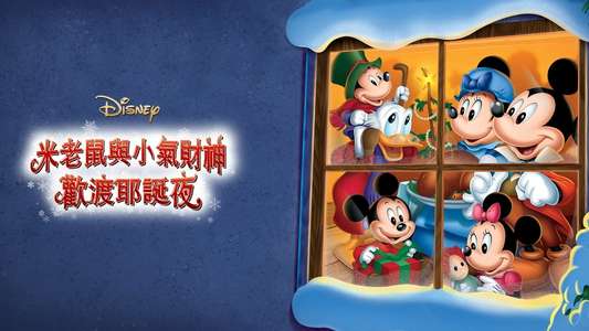 Mickey's Christmas Carol - Backdrop