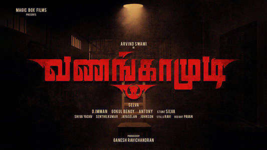 Vanangamudi - Backdrops