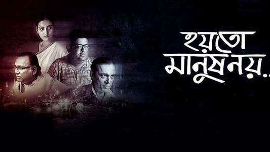Hoyto Manush Noy - Backdrop