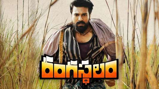 Rangasthalam - Backdrops