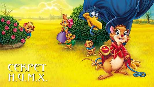 The Secret of NIMH - Backdrop