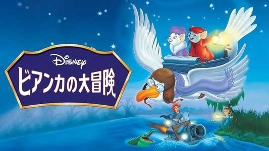 The Rescuers - Backdrops