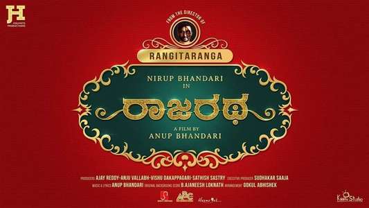 Rajaratham - Backdrop