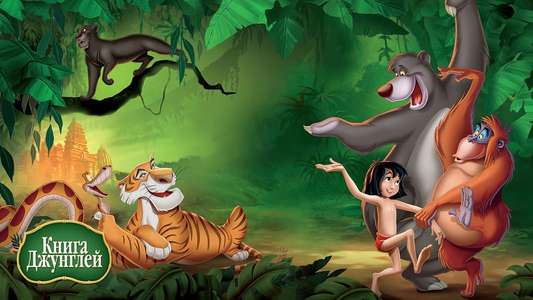 The Jungle Book - Backdrops