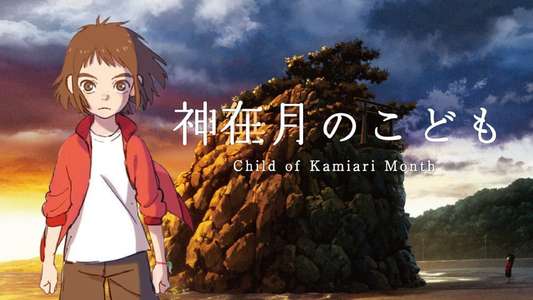Child of Kamiari Month - Backdrop
