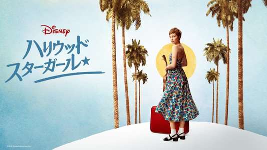 Hollywood Stargirl - Backdrops