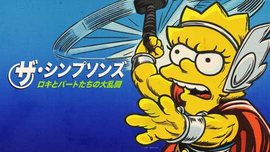 The Simpsons: The Good  the Bart  and the Loki - Backdrops