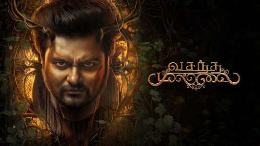 Vasantha Mullai - Backdrop