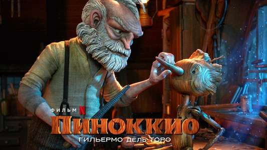 Guillermo del Toro's Pinocchio - Backdrops