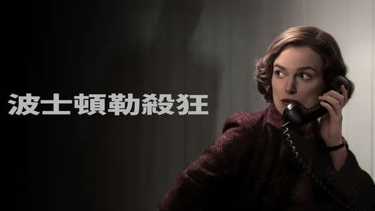 Boston Strangler - Backdrops