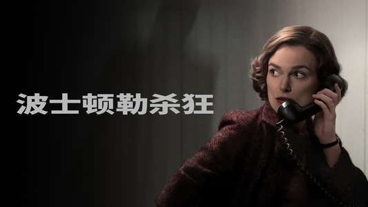 Boston Strangler - Backdrops