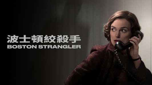 Boston Strangler - Backdrops