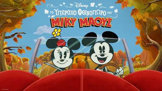 The Wonderful Autumn of Mickey Mouse - Backdrops
