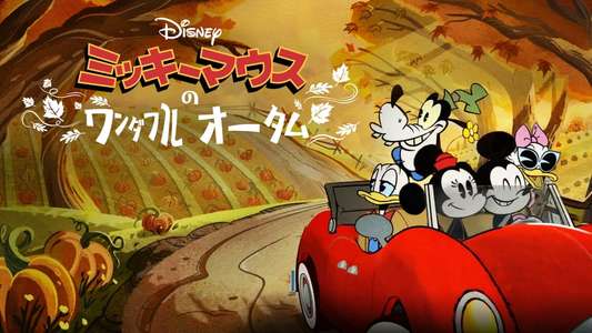 The Wonderful Autumn of Mickey Mouse - Backdrops
