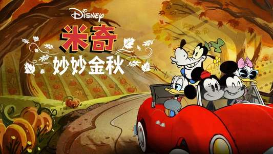 The Wonderful Autumn of Mickey Mouse - Backdrops