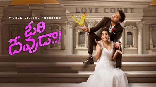 Ori Devuda..! - Backdrops