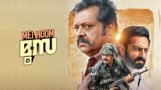 Mei Hoom Moosa - Backdrop