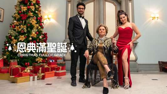 Christmas Full of Grace - Backdrop