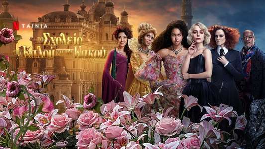 The School for Good and Evil - Backdrop
