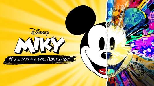 Mickey: The Story of a Mouse - Backdrops