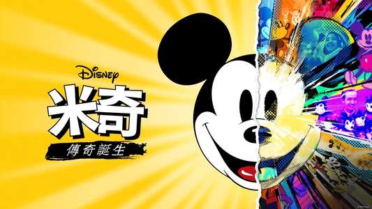 Mickey: The Story of a Mouse - Backdrops